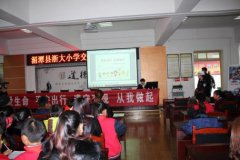 提高社会安全意识 确保安全出行