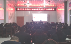 湄潭公司排查安全隐患 确保春运安全  