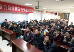 仁怀宏懋晨公司开展消防安全培训 