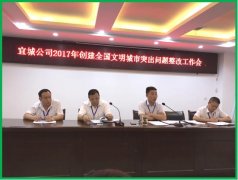 落实全员责任                  合力创文攻坚       