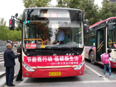 湄潭公司开展“公交出行宣传周”活动 