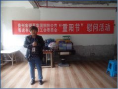 九九重阳节   浓浓敬老情 