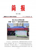 湄潭公司党支部开展“庆六一”系列主题党日活动 