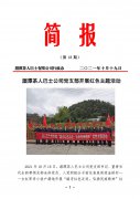 湄潭茶人巴士公司党支部开展红色主题活动 