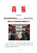 桐梓公司七条措施进一步做好疫情防控工作 
